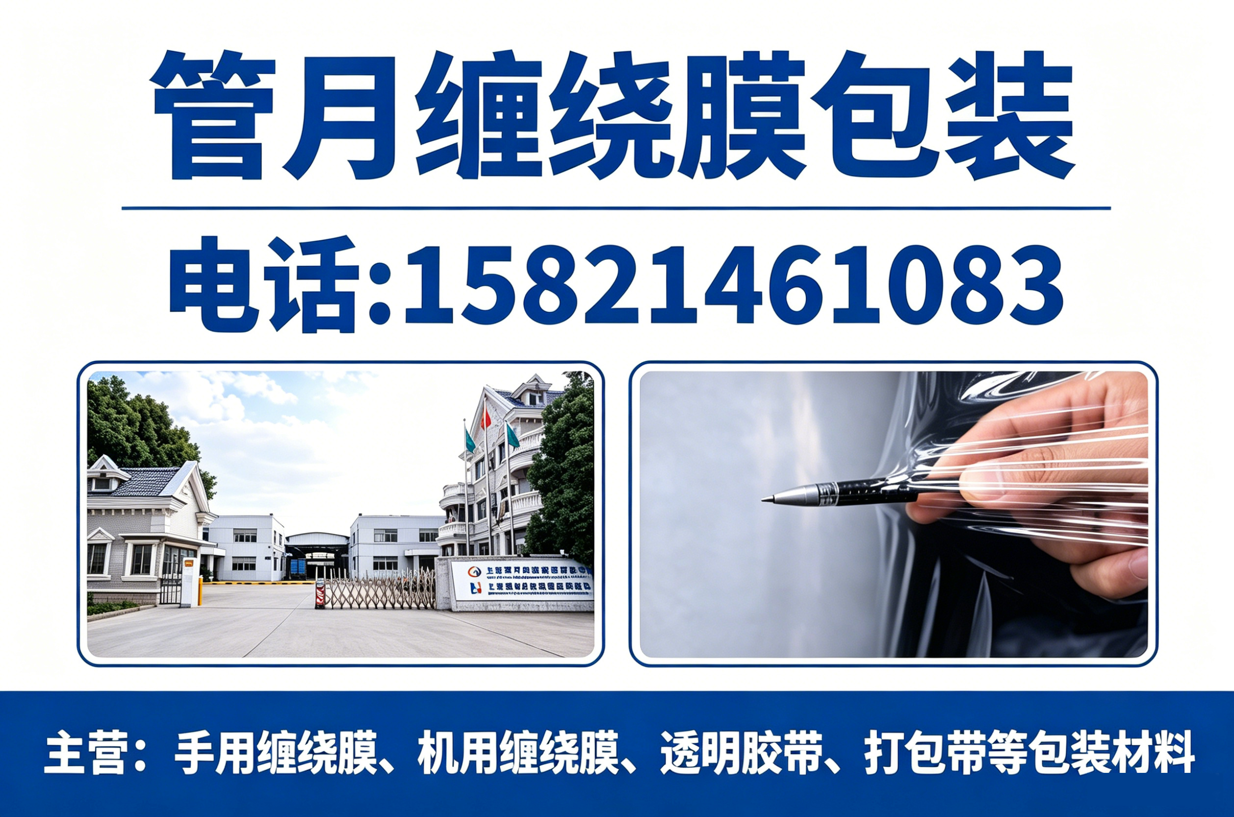 管月包装滨州线上分站